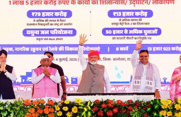 PM Modi inaugurated the Balotra Greenfield Refinery