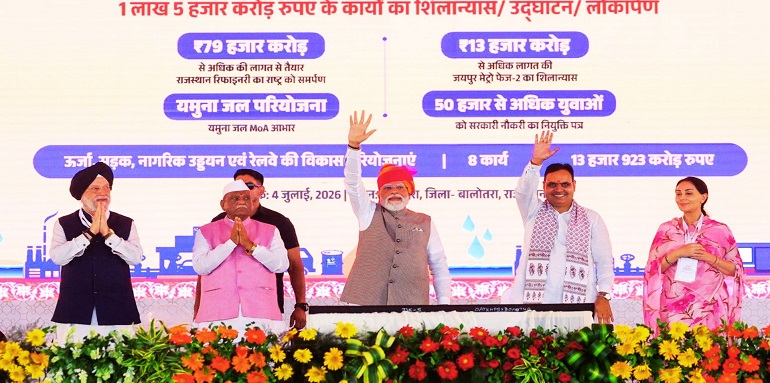 PM Modi inaugurated the Balotra Greenfield Refinery