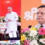 PM Modi virtually inaugurated Harrawala Railway Station