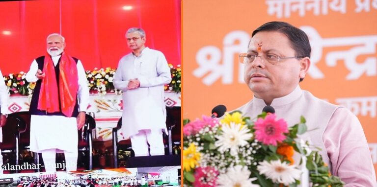 PM Modi virtually inaugurated Harrawala Railway Station