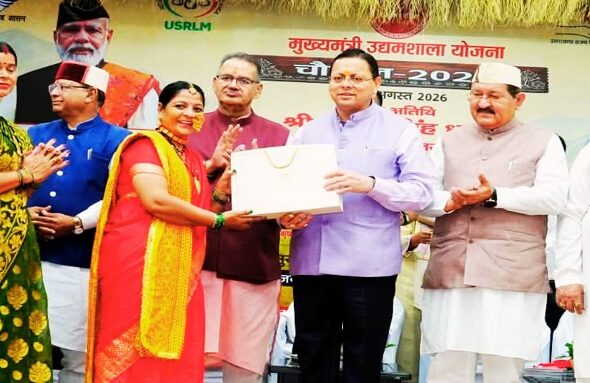 CM Dhami honored women entrepreneurs