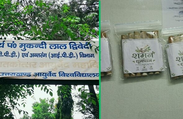 herbal beedi