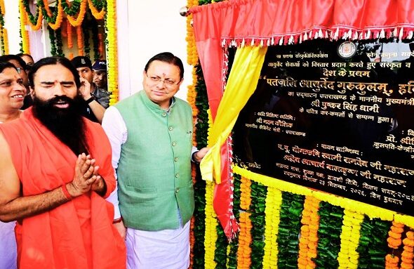 CM Dhami inaugurated Ayurveda Gurukulam