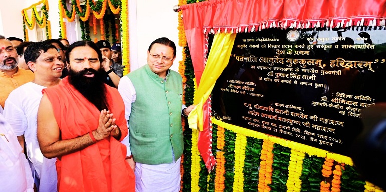 CM Dhami inaugurated Ayurveda Gurukulam