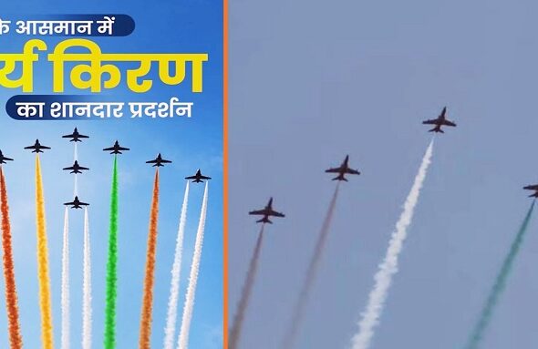 Surya Kiran Air Show