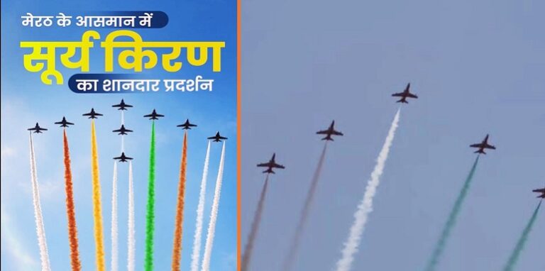 Surya Kiran Air Show