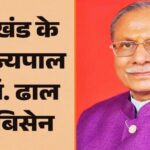 Dr. Dhal Singh Bisen