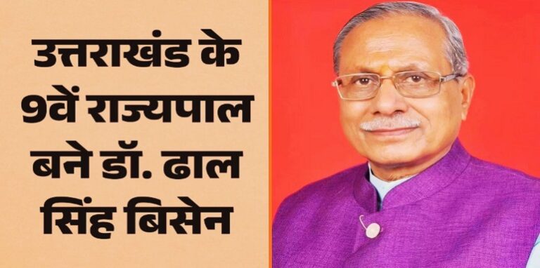 Dr. Dhal Singh Bisen