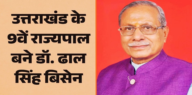Dr. Dhal Singh Bisen