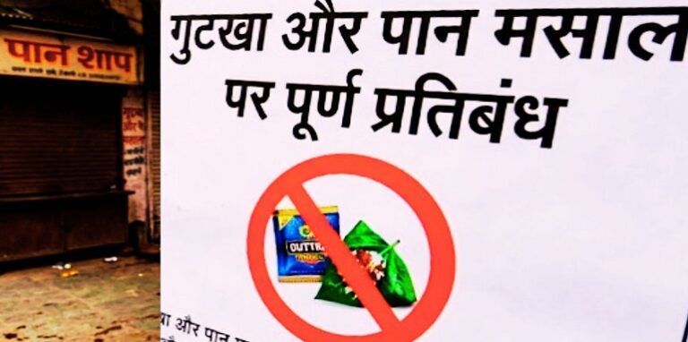 Gutkha-Pan Masala banned